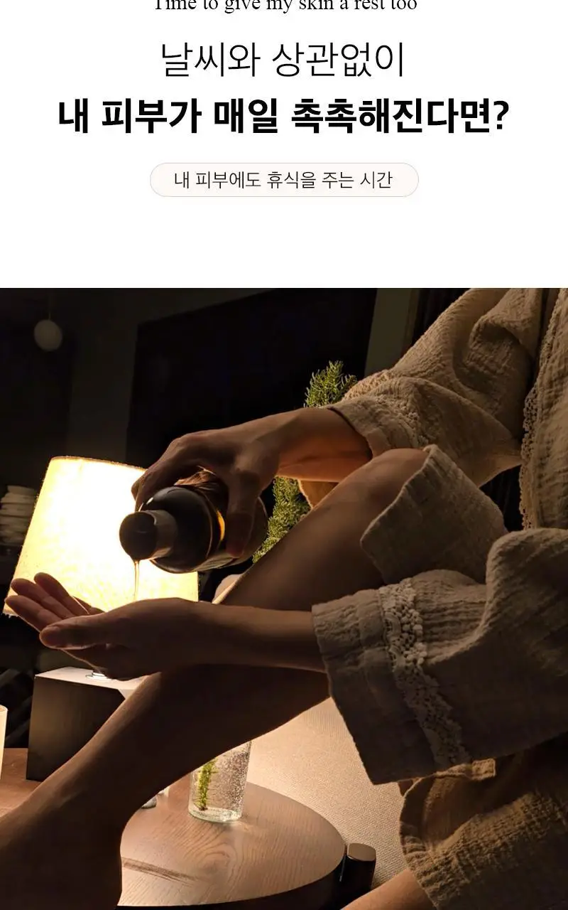 [끈적임 없는 보습오일] 탄 아로마틱 우드 배스&마사지 오일 295ml 상세페이지 8